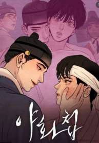 Painter Of The Night